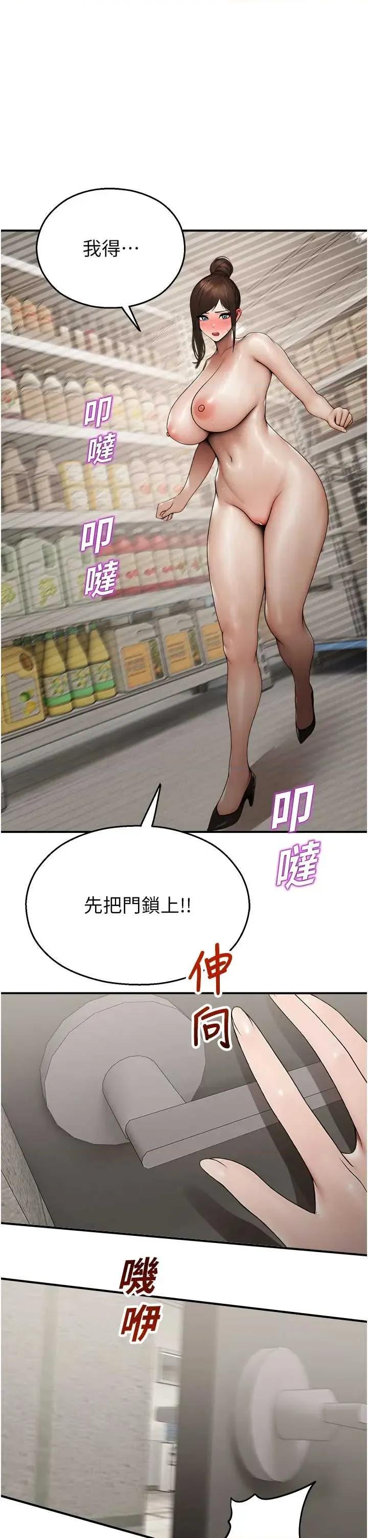 校園禁播角落 校園禁播角落第14話 強逼禁慾女開葷 第1页