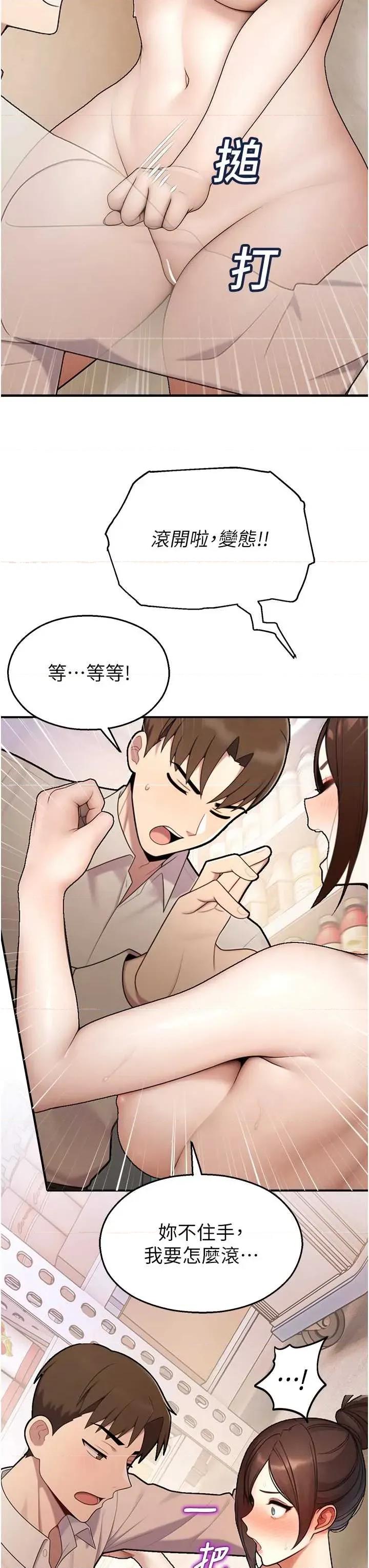 校園禁播角落 校園禁播角落第14話 強逼禁慾女開葷 第7页
