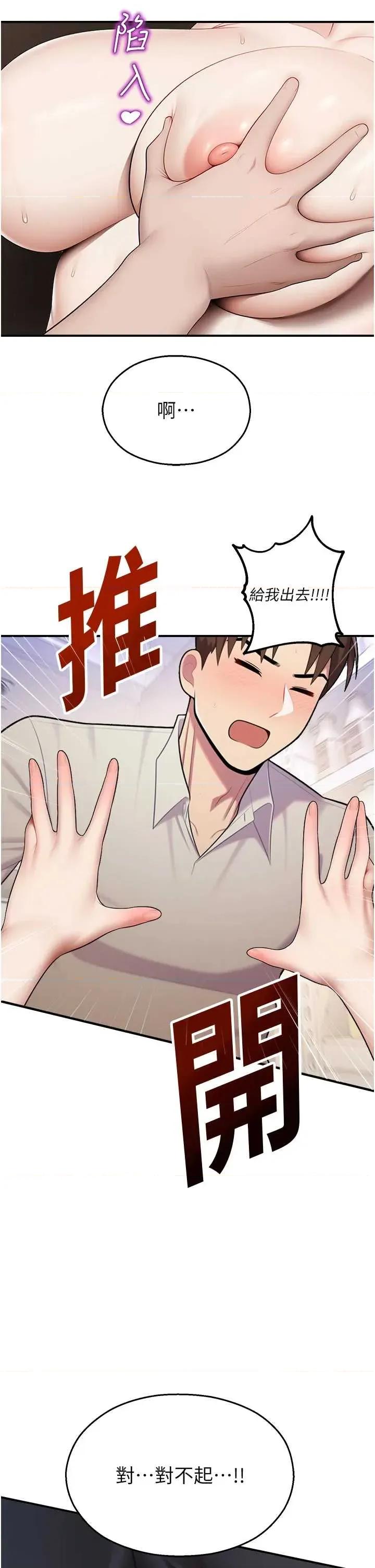 校園禁播角落 校園禁播角落第14話 強逼禁慾女開葷 第9页