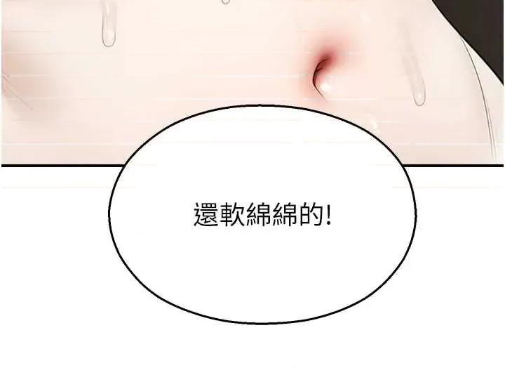 校園禁播角落 校園禁播角落第14話 強逼禁慾女開葷 第13页