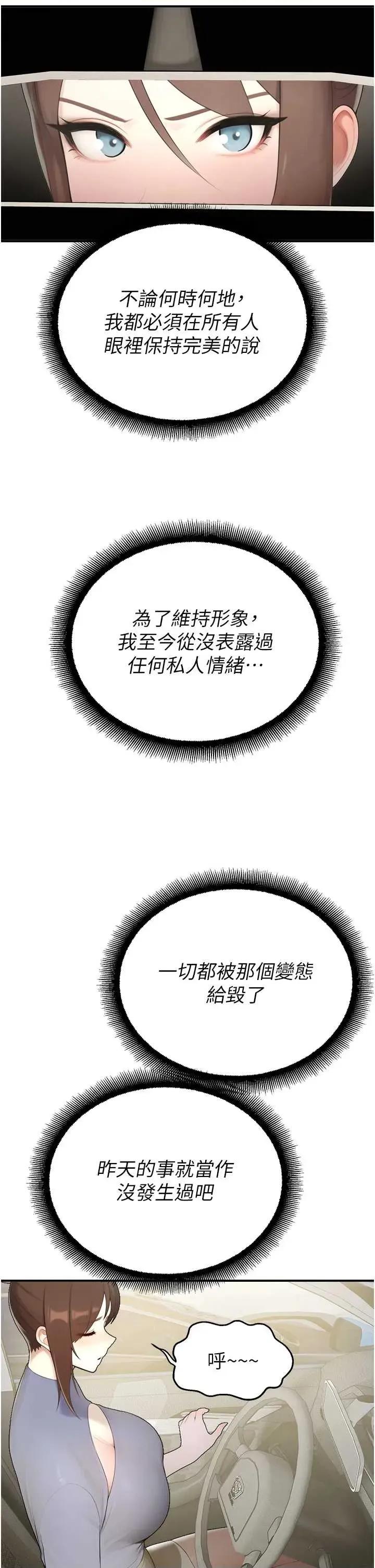 校園禁播角落 校園禁播角落第14話 強逼禁慾女開葷 第17页