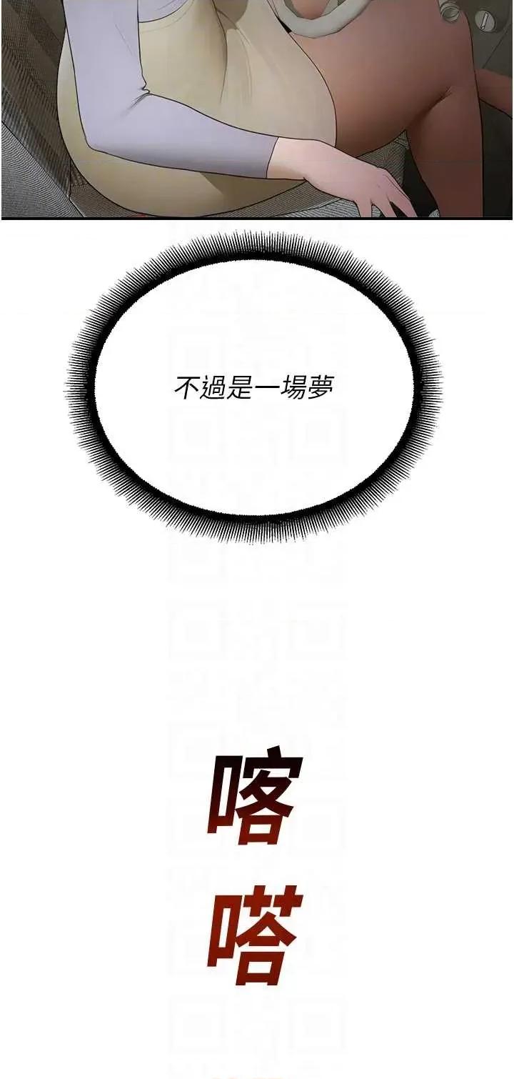 校園禁播角落 校園禁播角落第14話 強逼禁慾女開葷 第18页