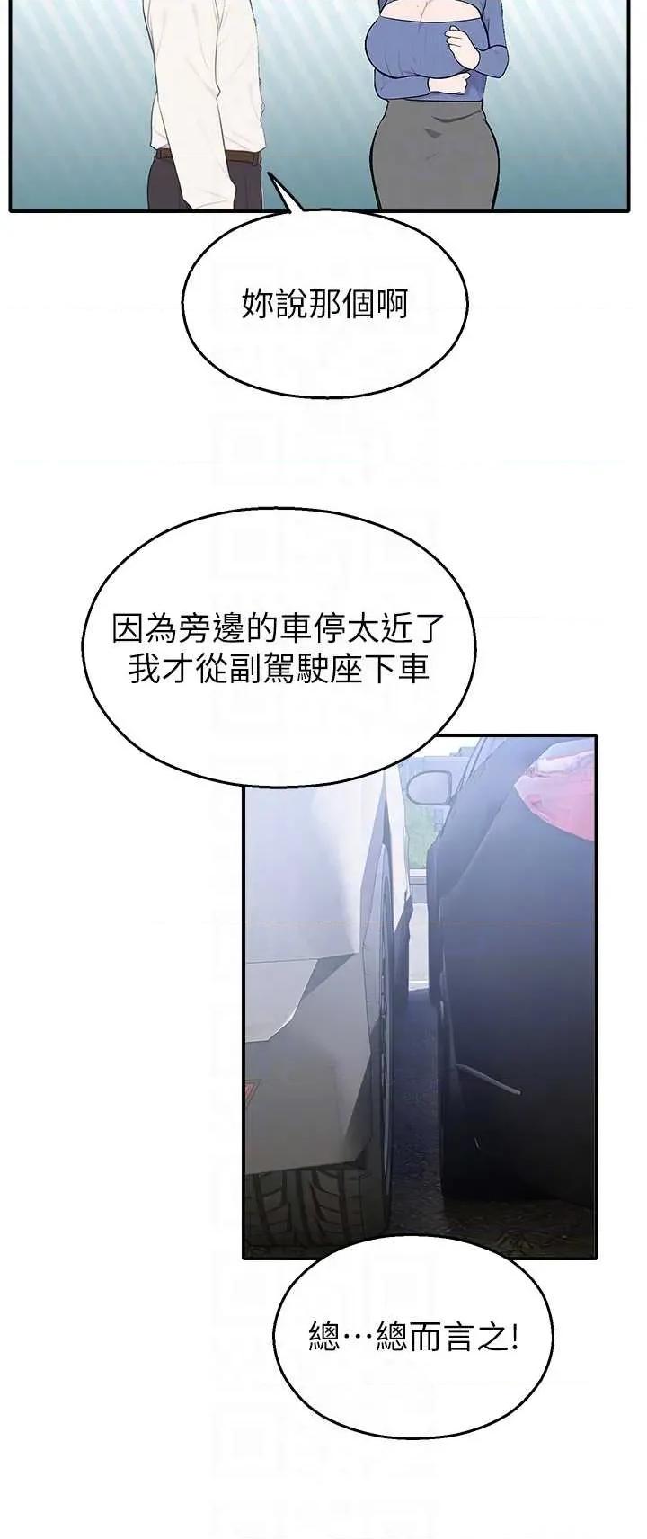 校園禁播角落 校園禁播角落第14話 強逼禁慾女開葷 第22页