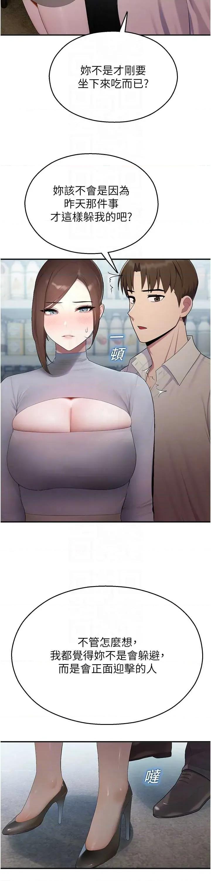校園禁播角落 校園禁播角落第14話 強逼禁慾女開葷 第34页