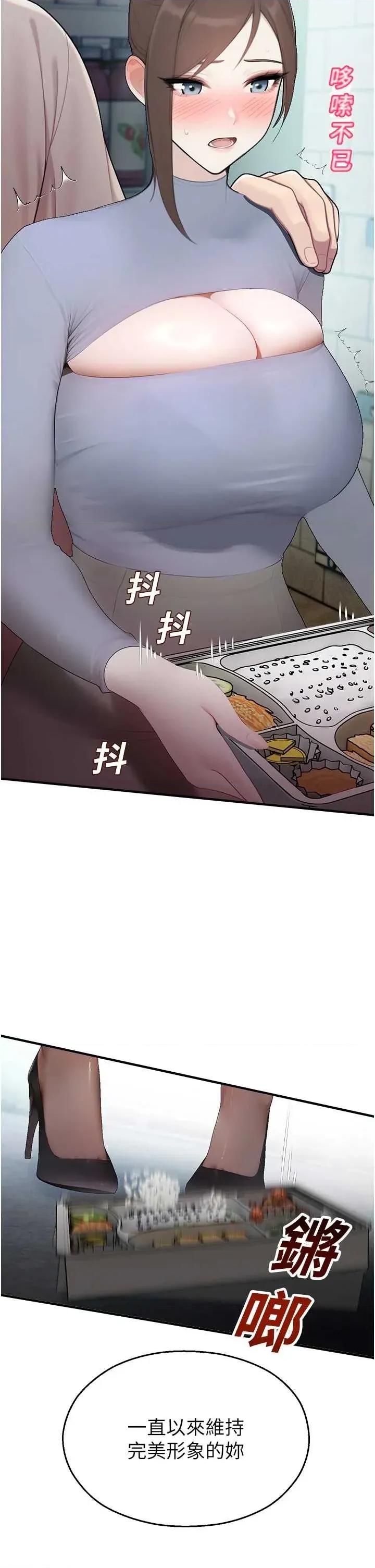 校園禁播角落 校園禁播角落第14話 強逼禁慾女開葷 第36页