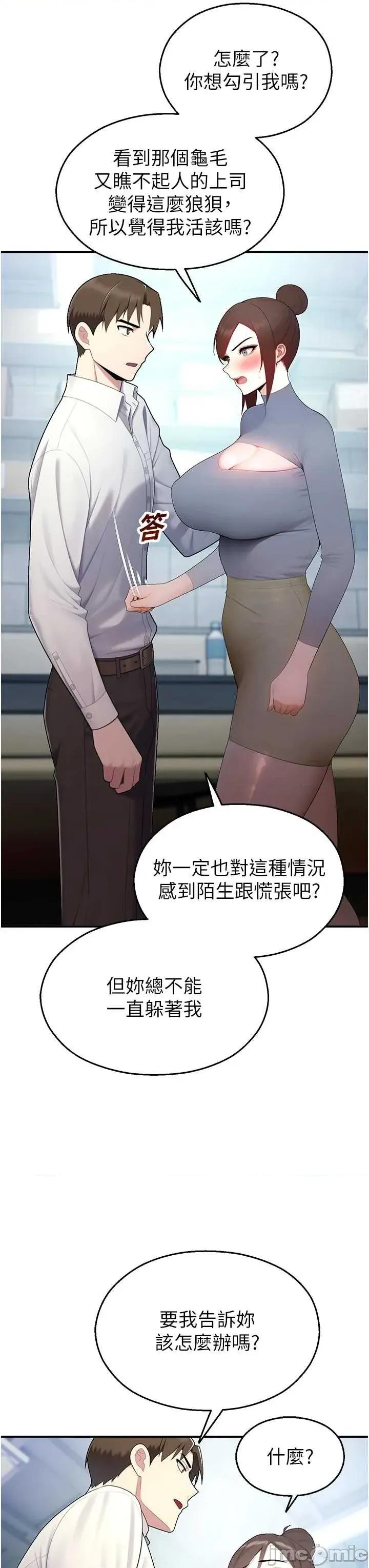 校園禁播角落 校園禁播角落第14話 強逼禁慾女開葷 第40页