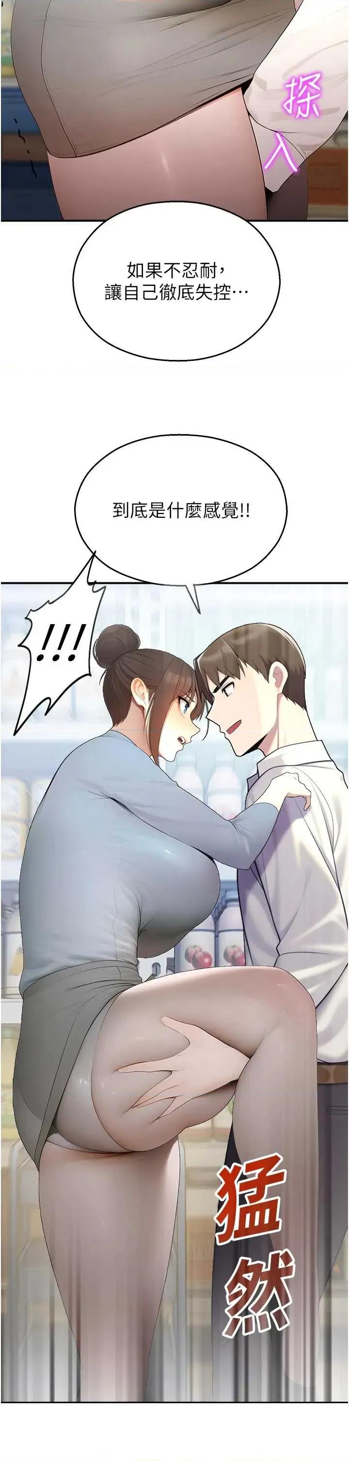 校園禁播角落 校園禁播角落第14話 強逼禁慾女開葷 第43页