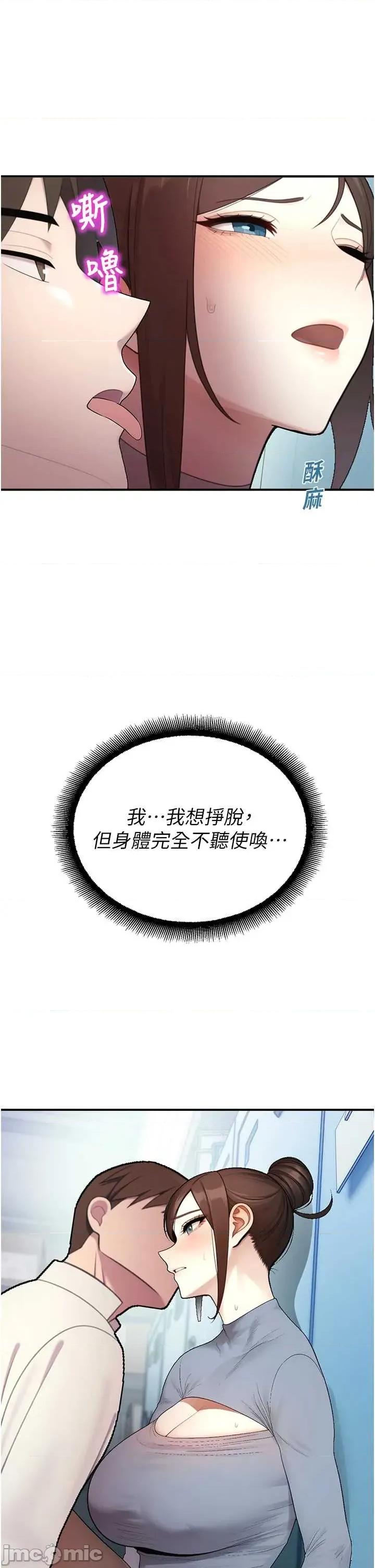 校園禁播角落 校園禁播角落第14話 強逼禁慾女開葷 第50页