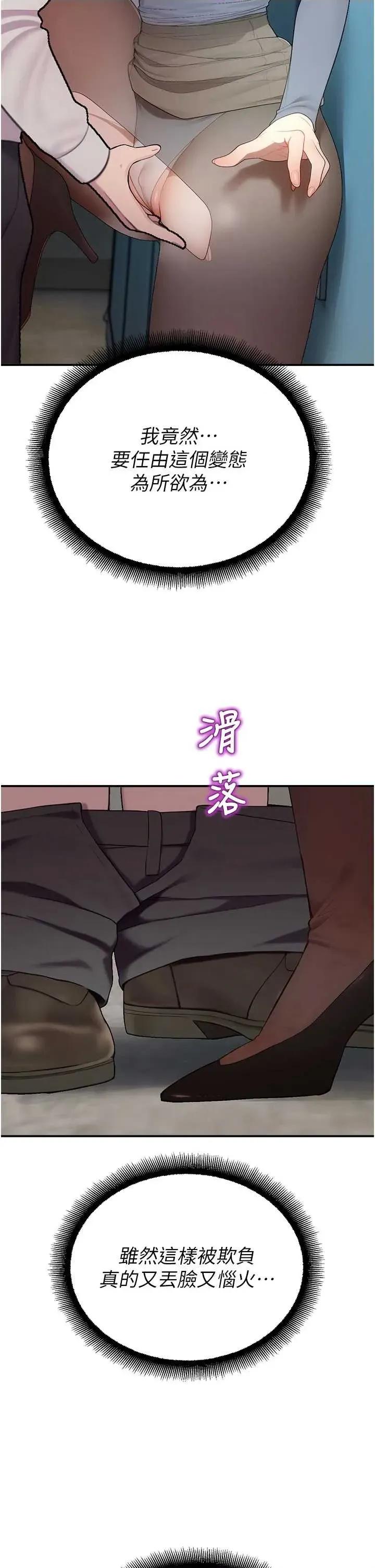 校園禁播角落 校園禁播角落第14話 強逼禁慾女開葷 第51页