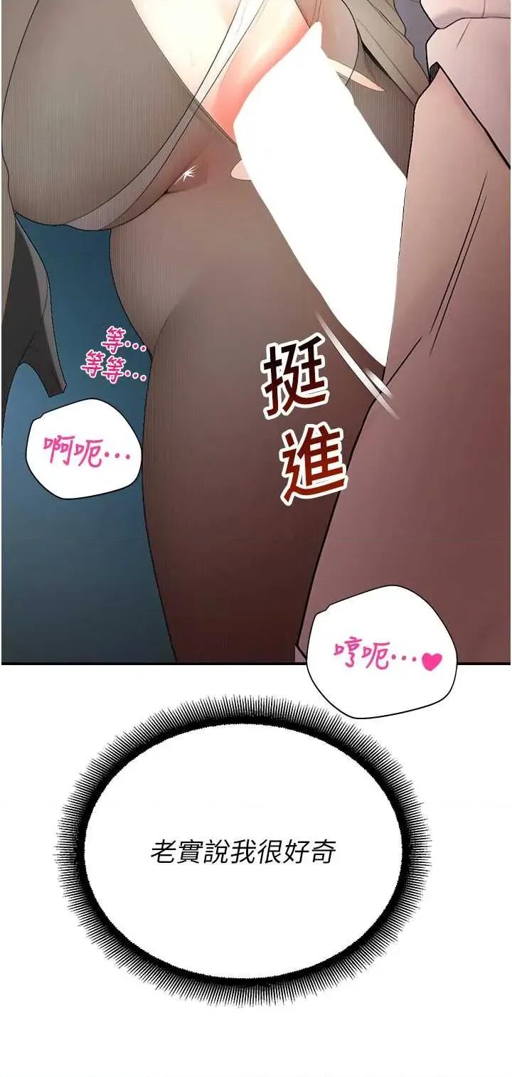 校園禁播角落 校園禁播角落第14話 強逼禁慾女開葷 第53页