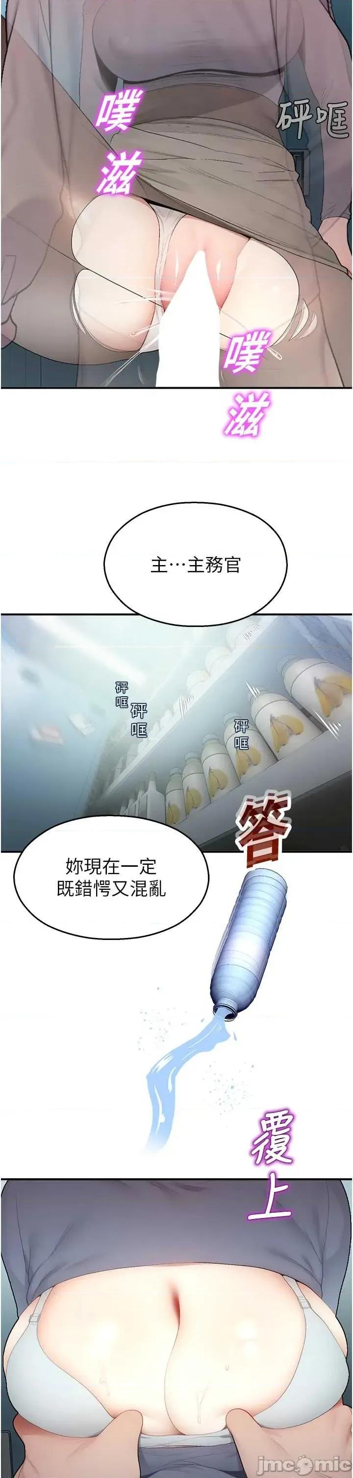 校園禁播角落 校園禁播角落第14話 強逼禁慾女開葷 第55页