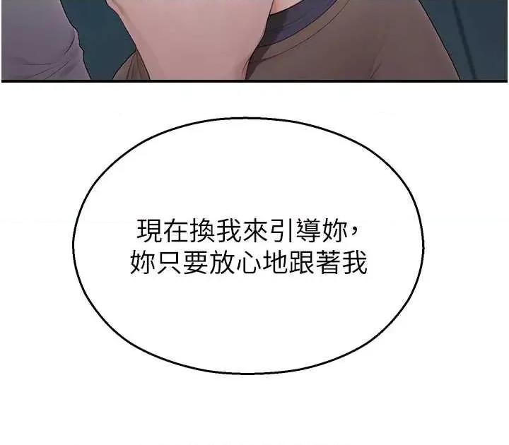 校園禁播角落 校園禁播角落第14話 強逼禁慾女開葷 第57页
