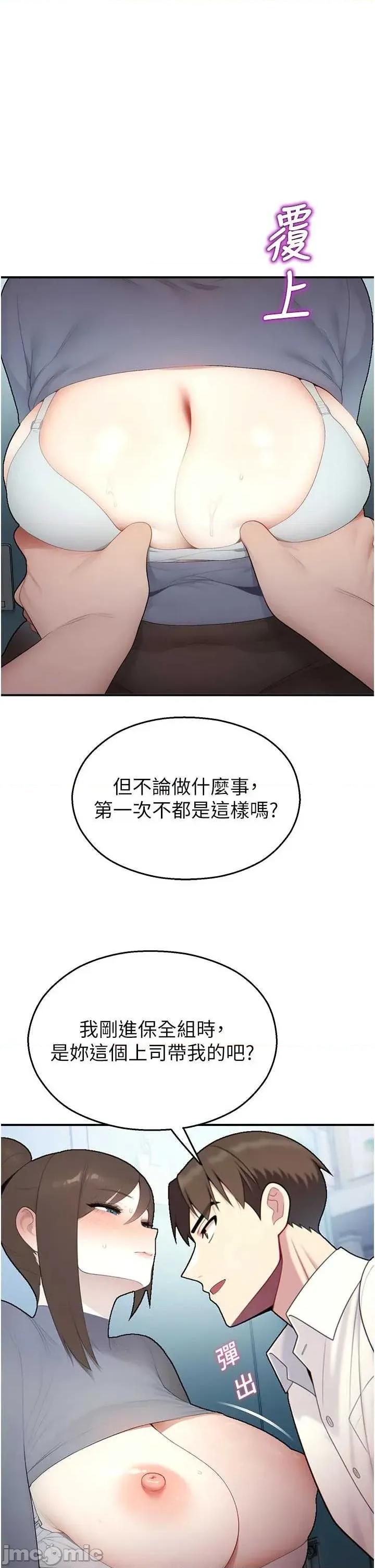 校園禁播角落 校園禁播角落 15 第1页