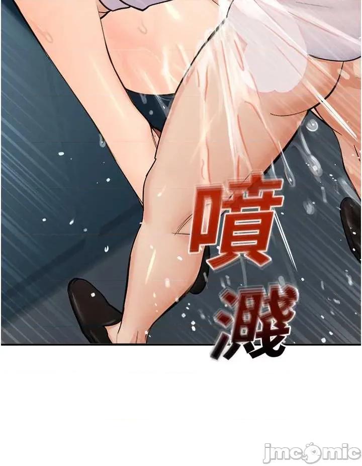 校園禁播角落 校園禁播角落 15 第13页