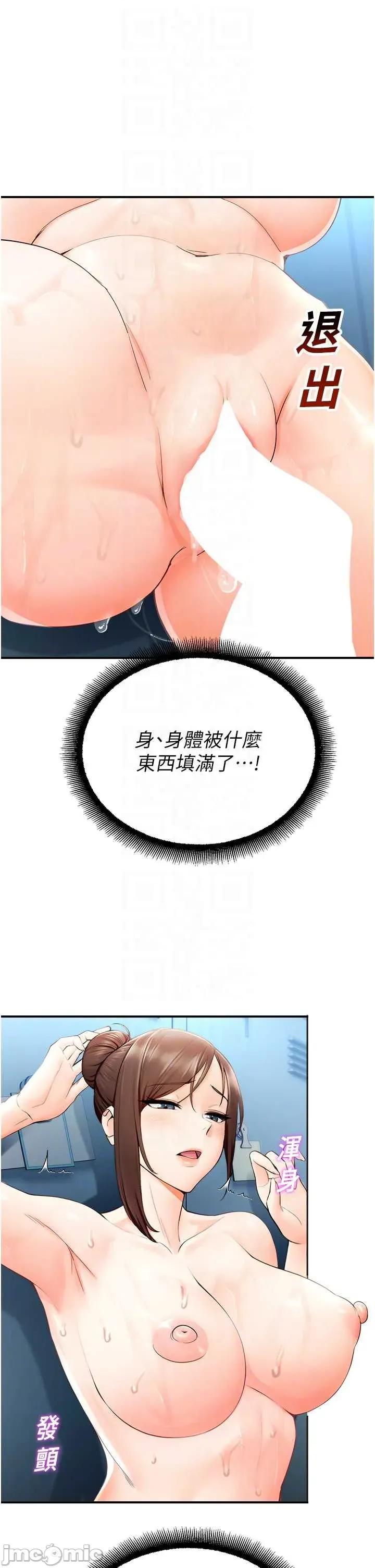 校園禁播角落 校園禁播角落 15 第14页