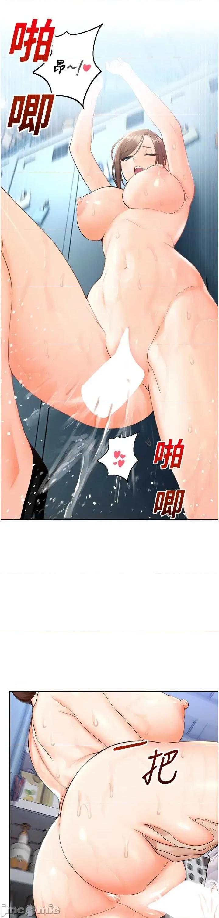 校園禁播角落 校園禁播角落 15 第19页