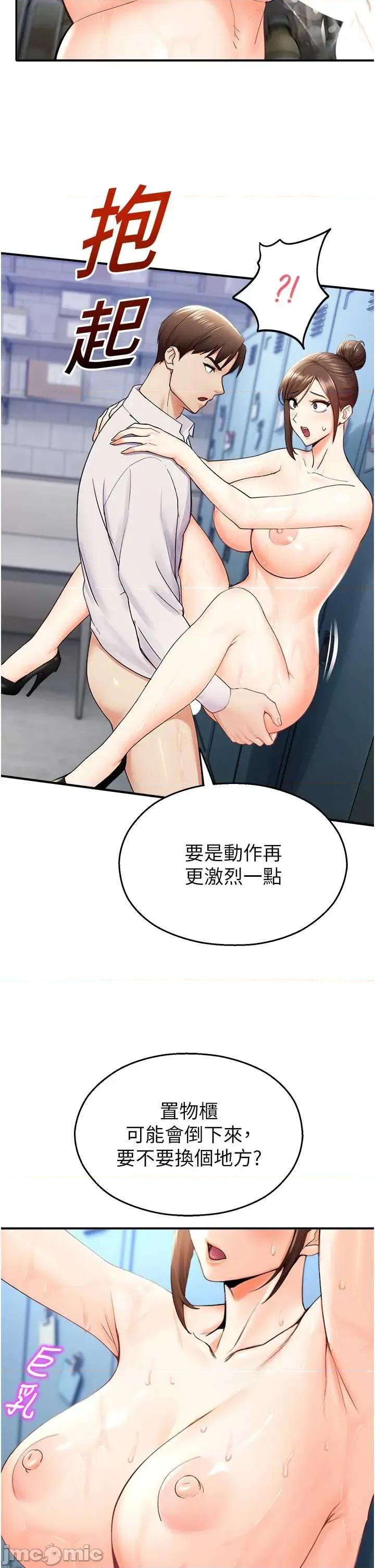 校園禁播角落 校園禁播角落 15 第20页