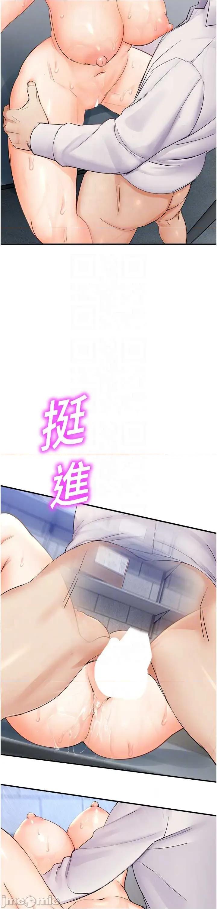 校園禁播角落 校園禁播角落 15 第24页