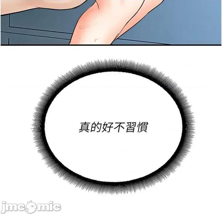 校園禁播角落 校園禁播角落 15 第29页