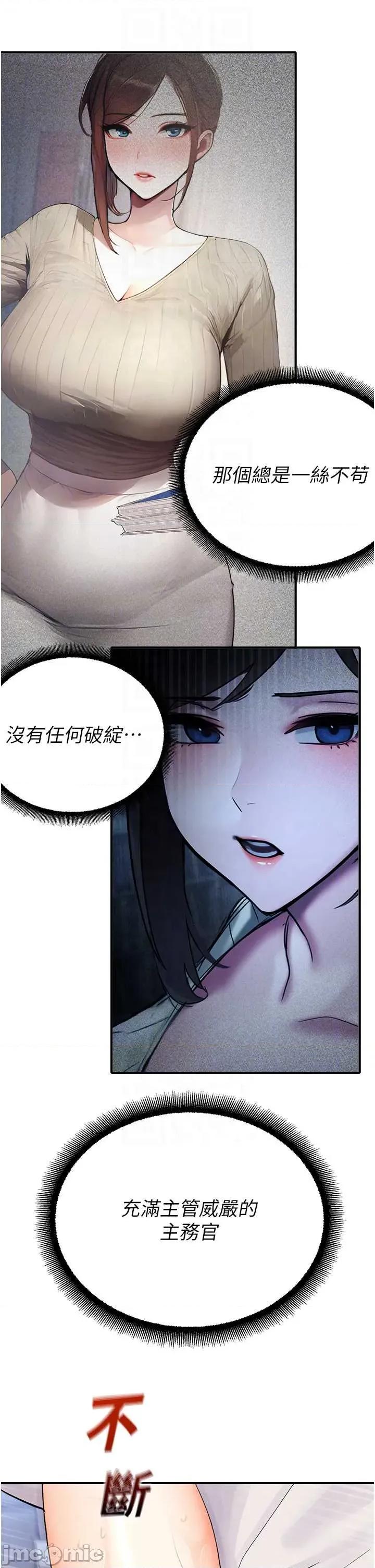 校園禁播角落 校園禁播角落 15 第30页