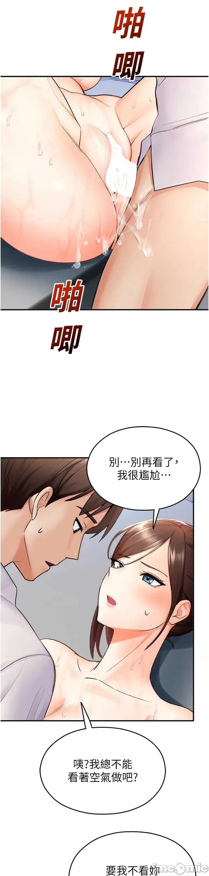 校園禁播角落 校園禁播角落 15 第34页
