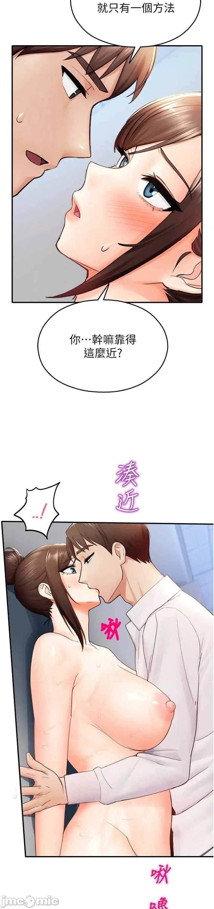 校園禁播角落 校園禁播角落 15 第35页