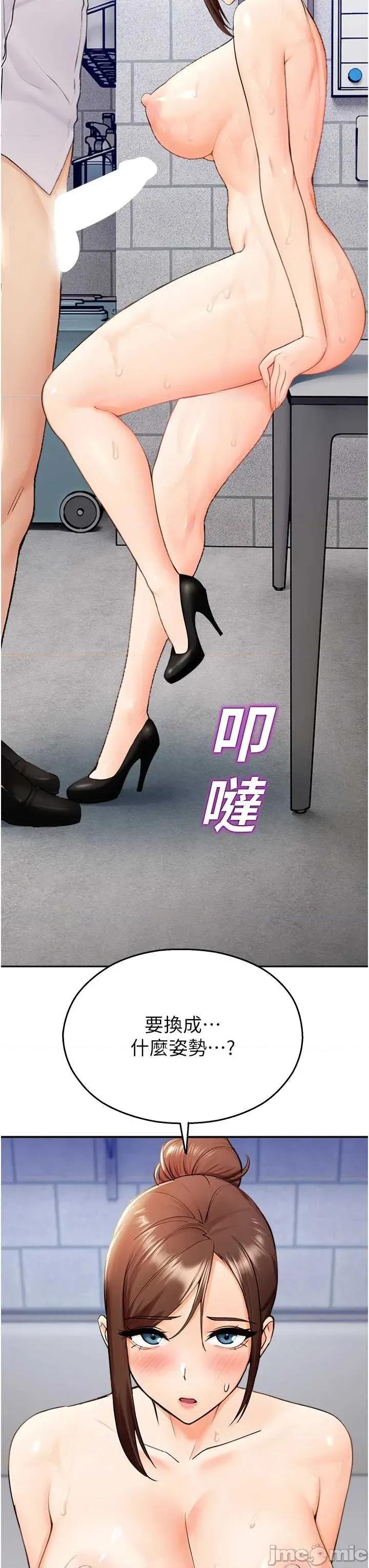 校園禁播角落 校園禁播角落 15 第39页