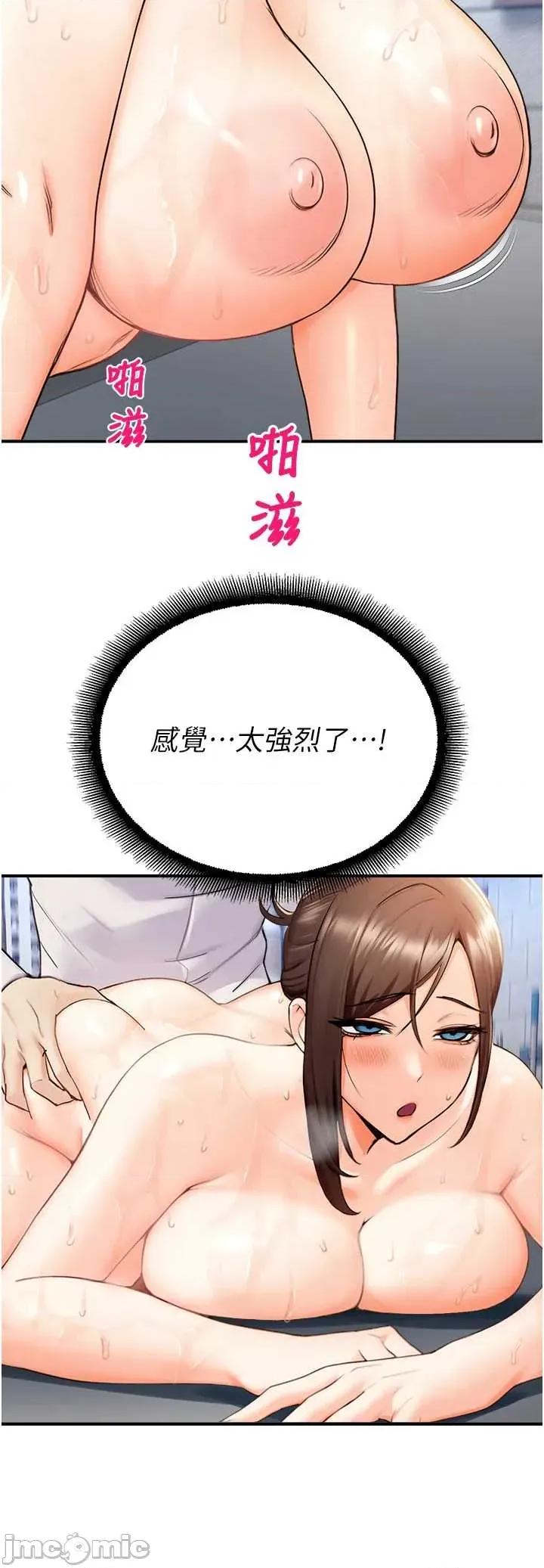 校園禁播角落 校園禁播角落 15 第48页