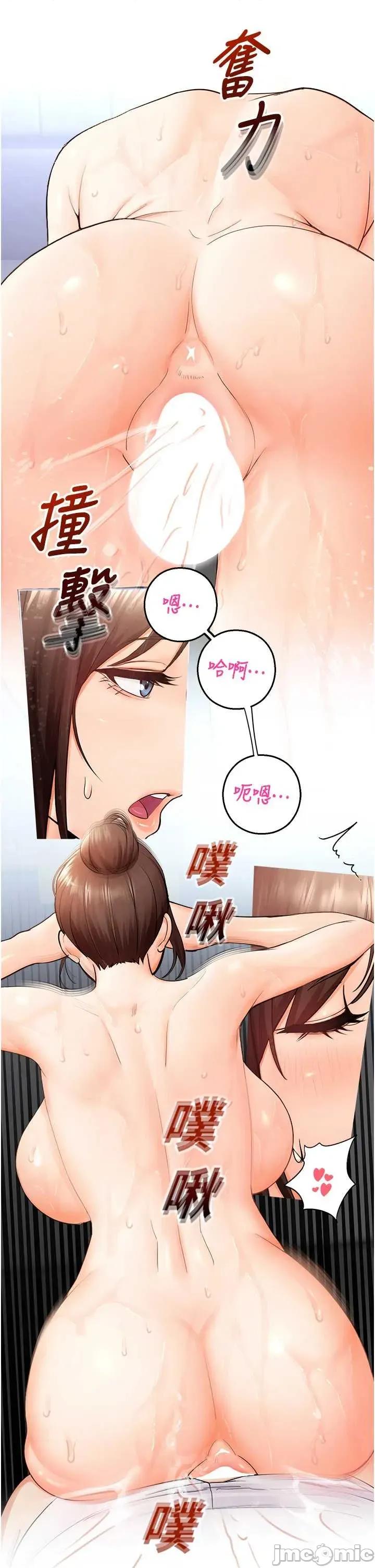校園禁播角落 校園禁播角落 15 第49页