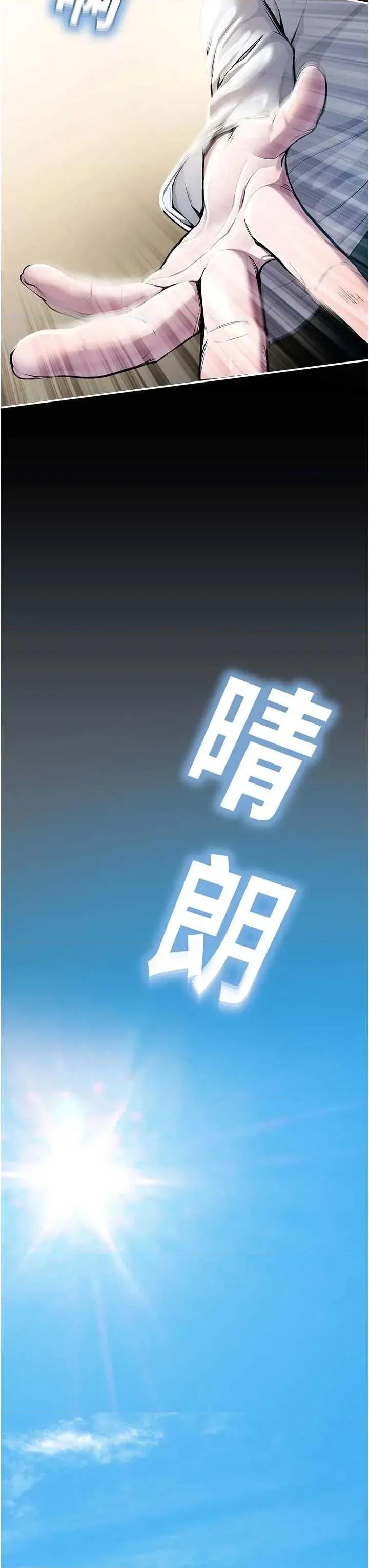 校園禁播角落 校園禁播角落 第3页
