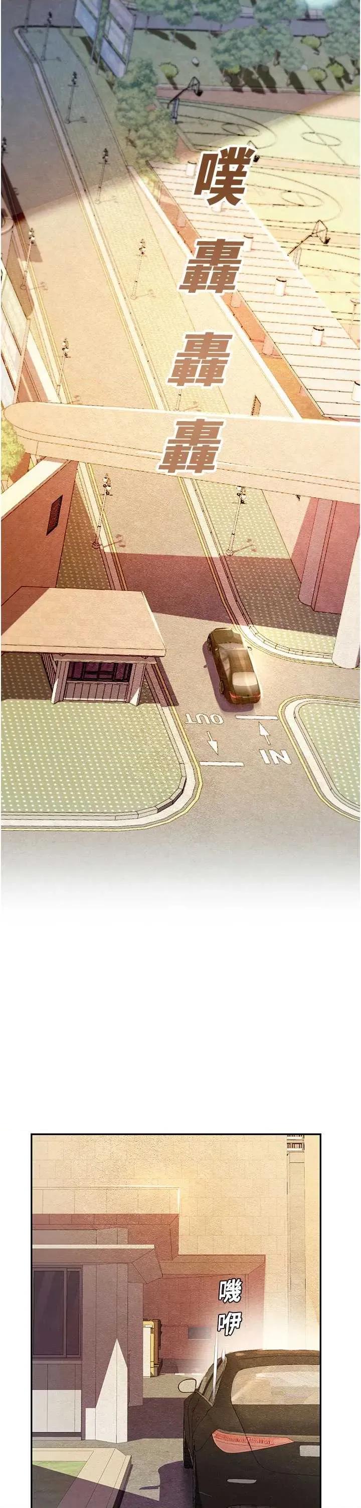 校園禁播角落 校園禁播角落 第9页