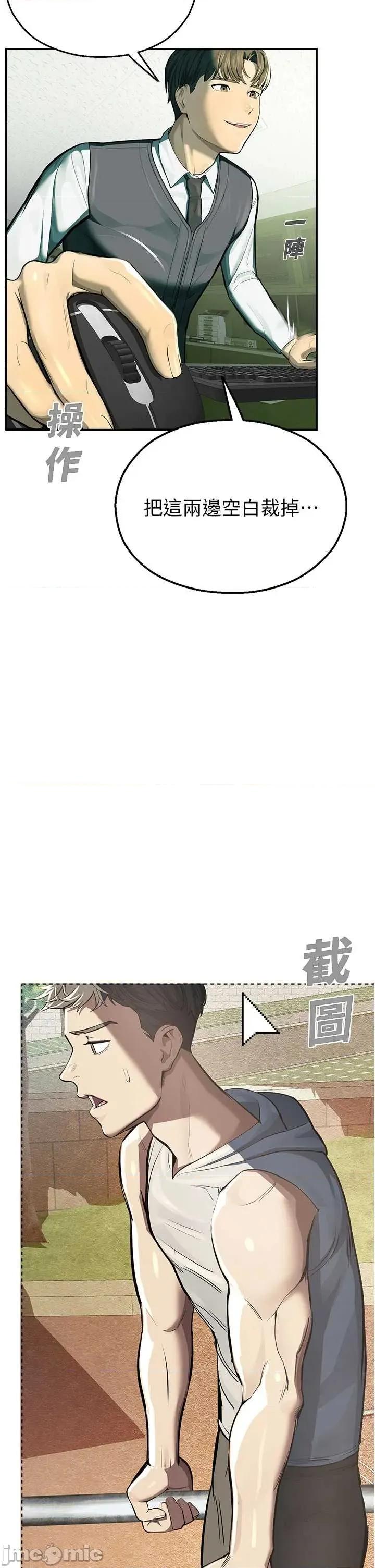 校園禁播角落 校園禁播角落 第25页