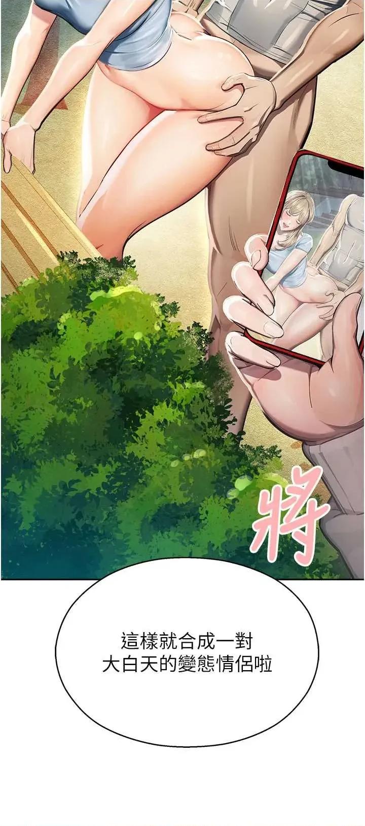 校園禁播角落 校園禁播角落 第31页