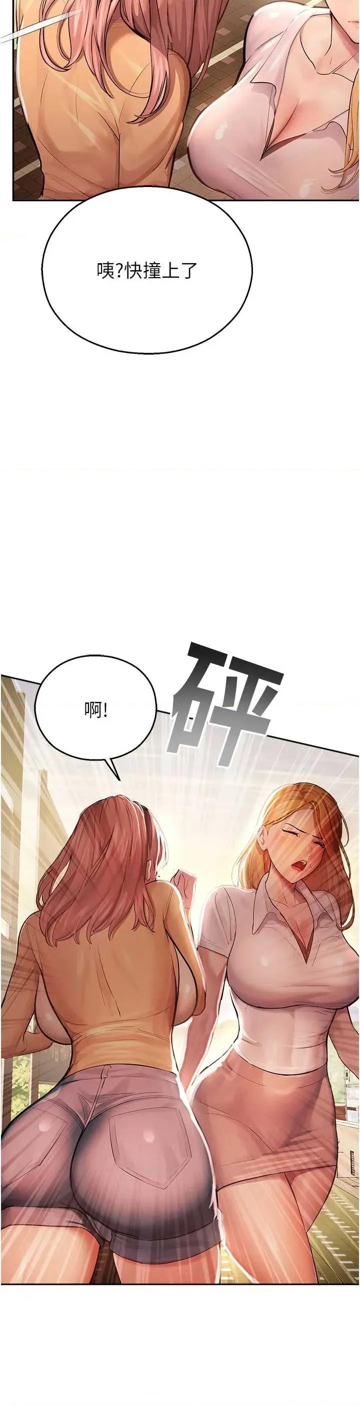 校園禁播角落 校園禁播角落 第57页