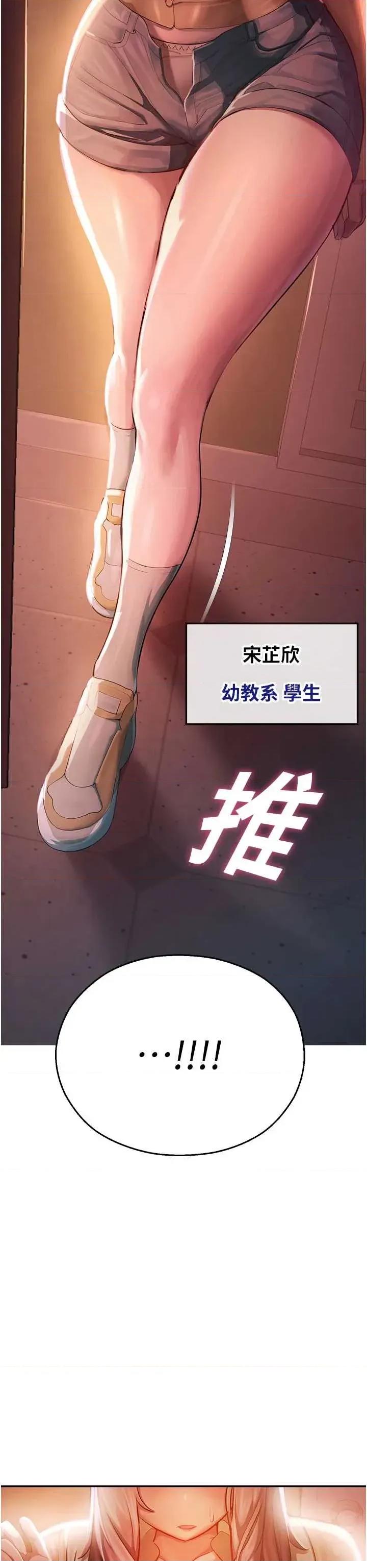 校園禁播角落 校園禁播角落 第71页