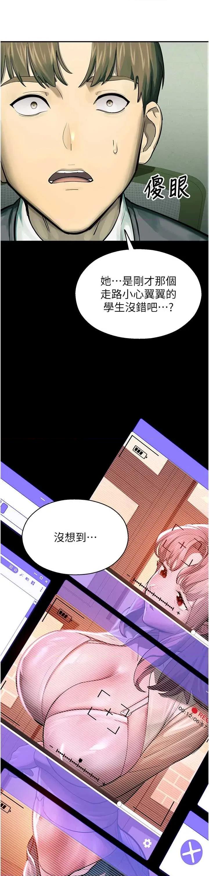 校園禁播角落 校園禁播角落 第73页