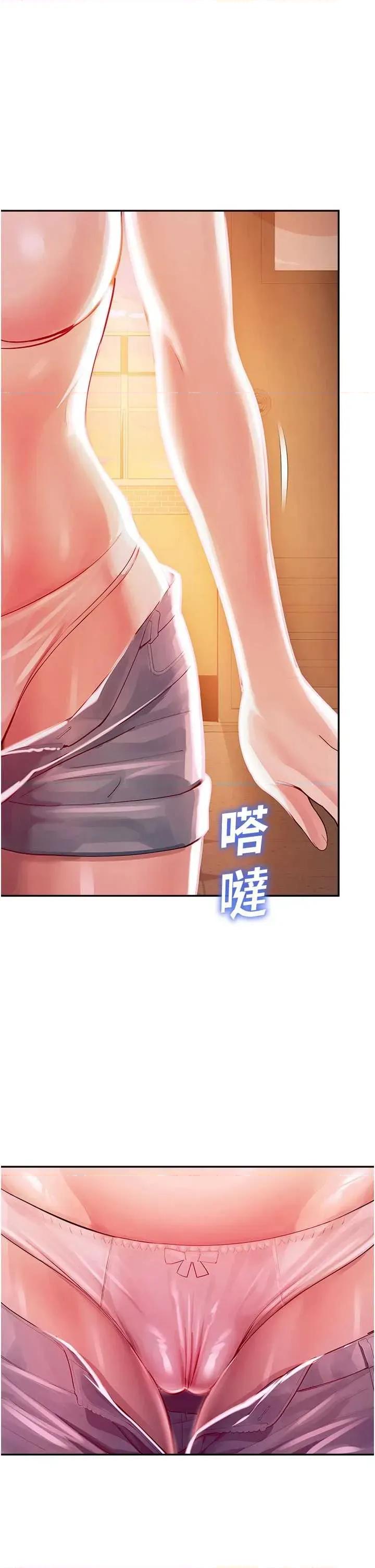 校園禁播角落 校園禁播角落 第78页