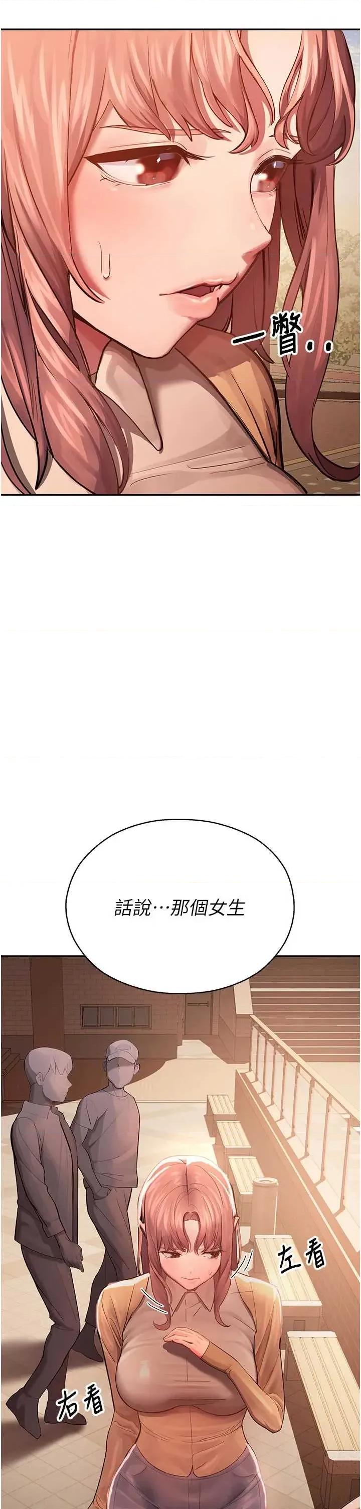 校園禁播角落 校園禁播角落 第63页