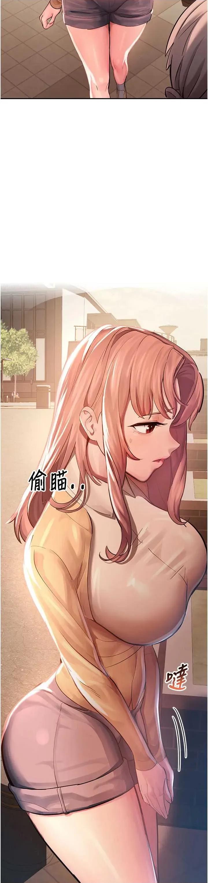 校園禁播角落 校園禁播角落 第64页