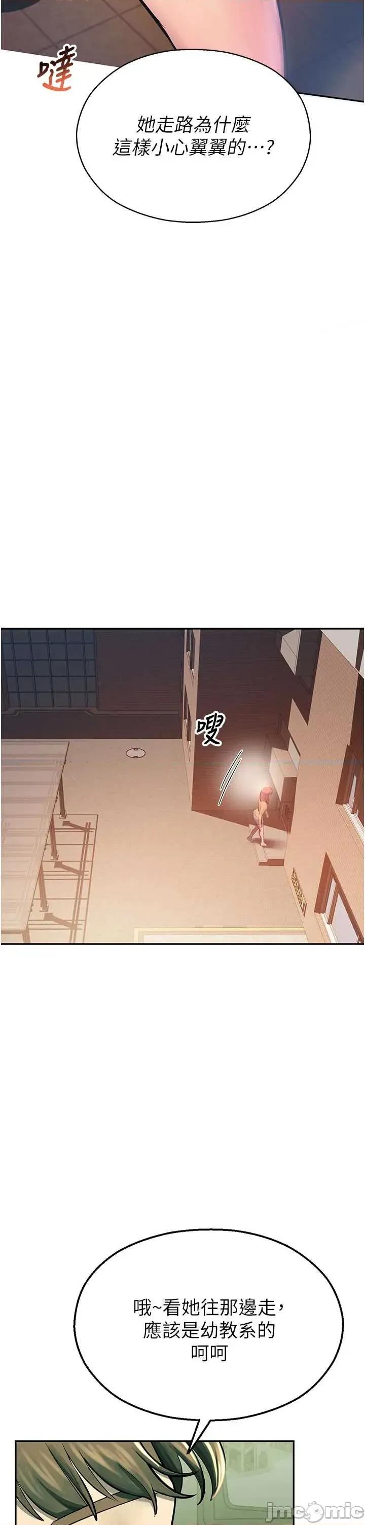 校園禁播角落 校園禁播角落 第65页