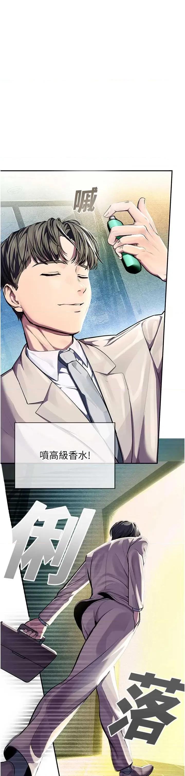 校園禁播角落 校園禁播角落 第7页