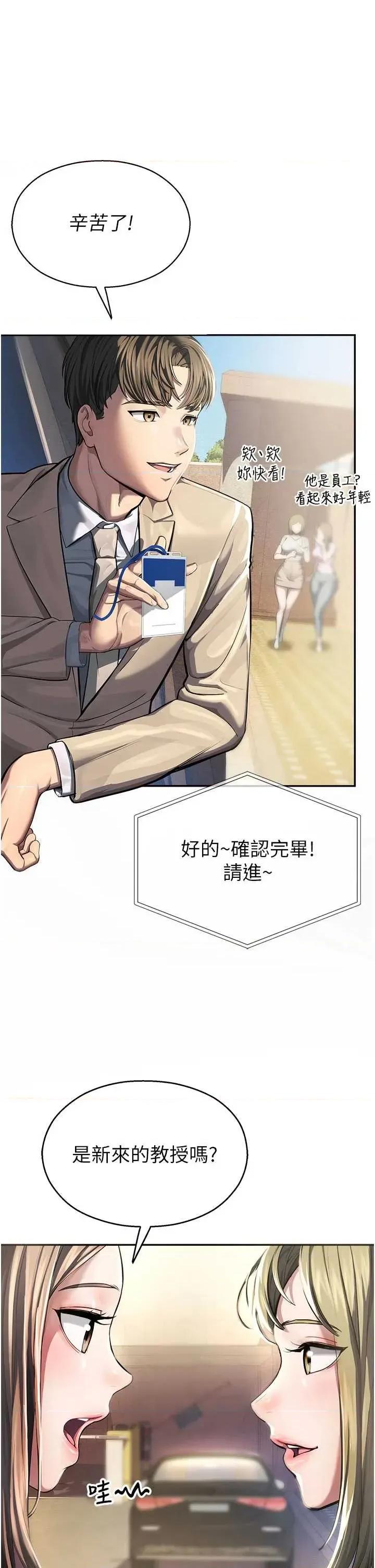 校園禁播角落 校園禁播角落 第11页