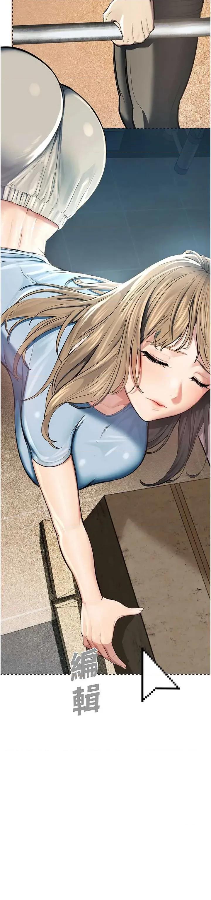 校園禁播角落 校園禁播角落 第26页