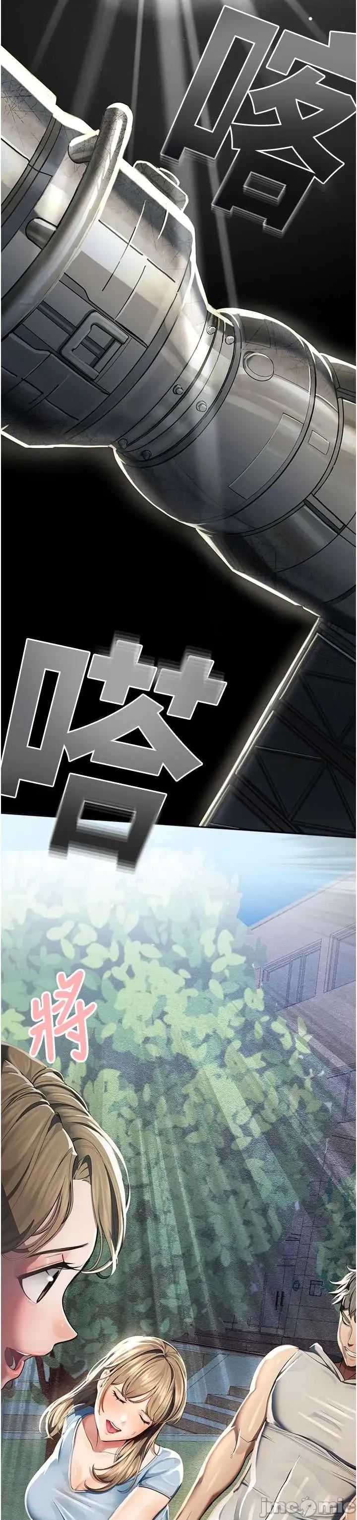 校園禁播角落 校園禁播角落 第30页
