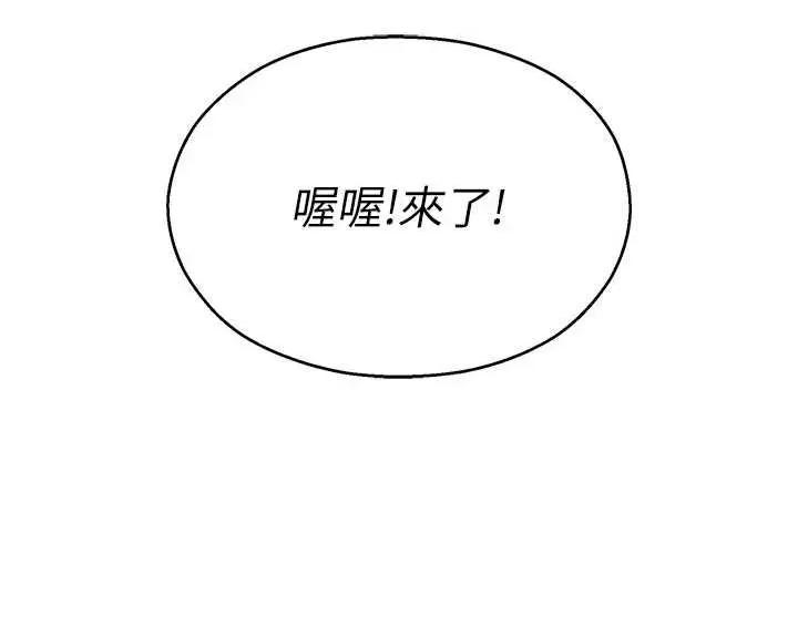 校園禁播角落 校園禁播角落 第38页