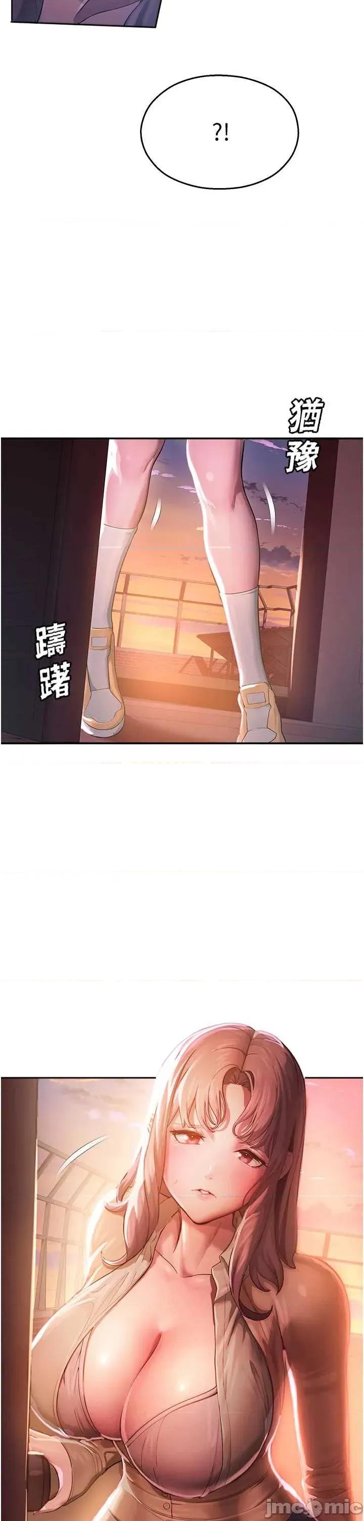 校園禁播角落 校園禁播角落 第70页
