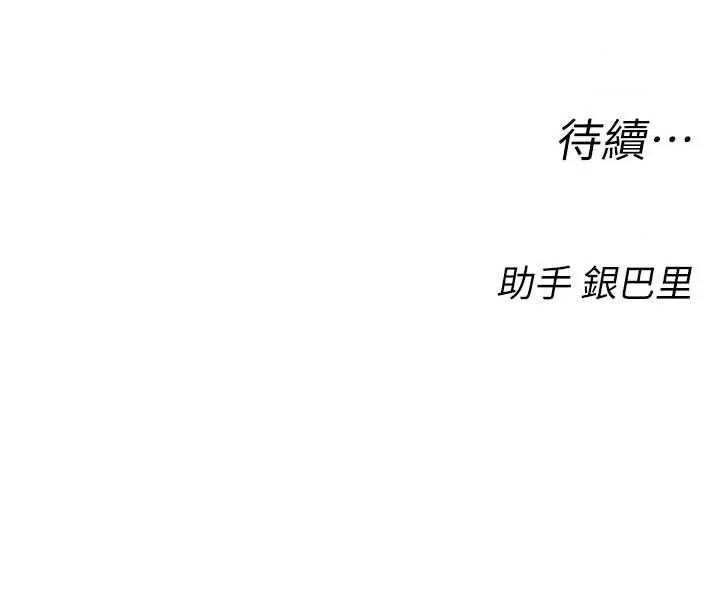 校園禁播角落 校園禁播角落 第86页