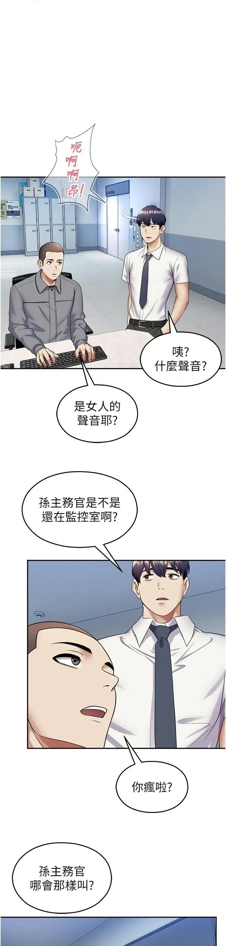 校園禁播角落 校園禁播角落第19話 這就是妳高潮的表情! 第1页