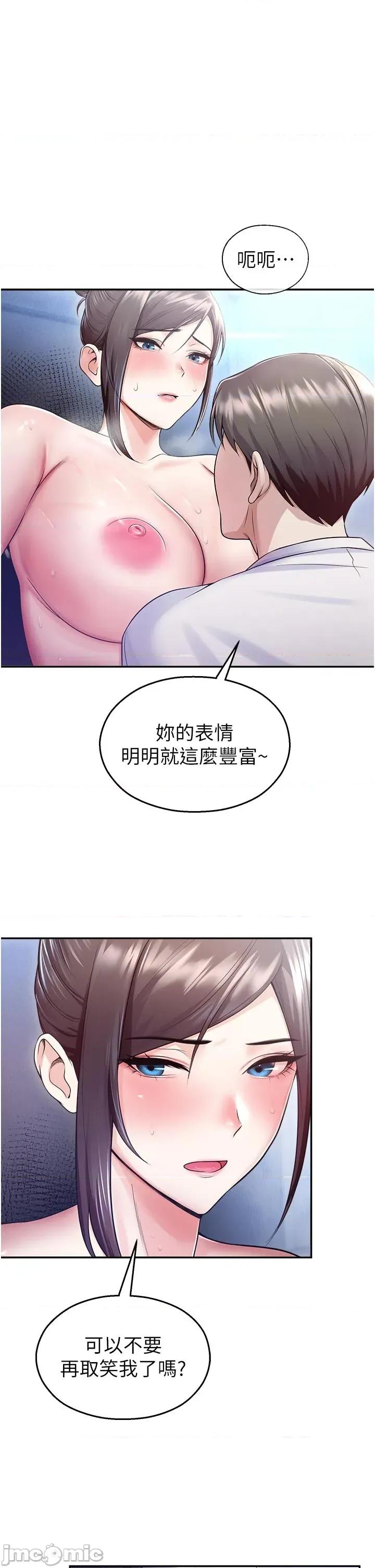 校園禁播角落 校園禁播角落第19話 這就是妳高潮的表情! 第20页