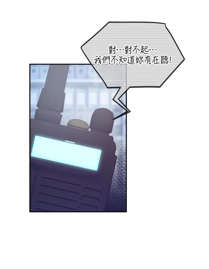 校園禁播角落 校園禁播角落第19話 這就是妳高潮的表情! 第23页